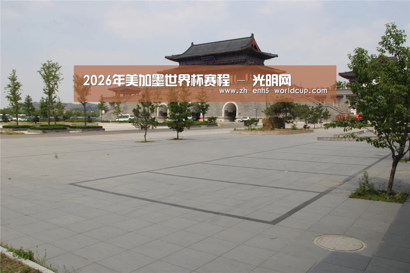 山东沂山国家森林公园(图1)