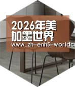 2026世界杯以专业化产品制胜