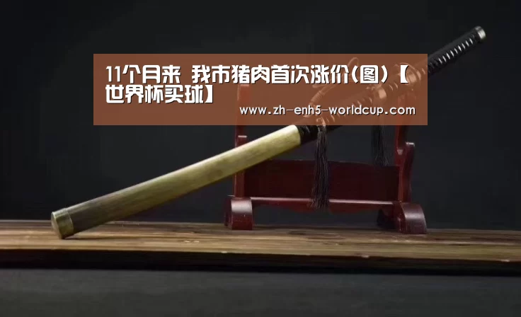 世界杯买球