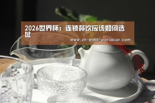 世界杯买球