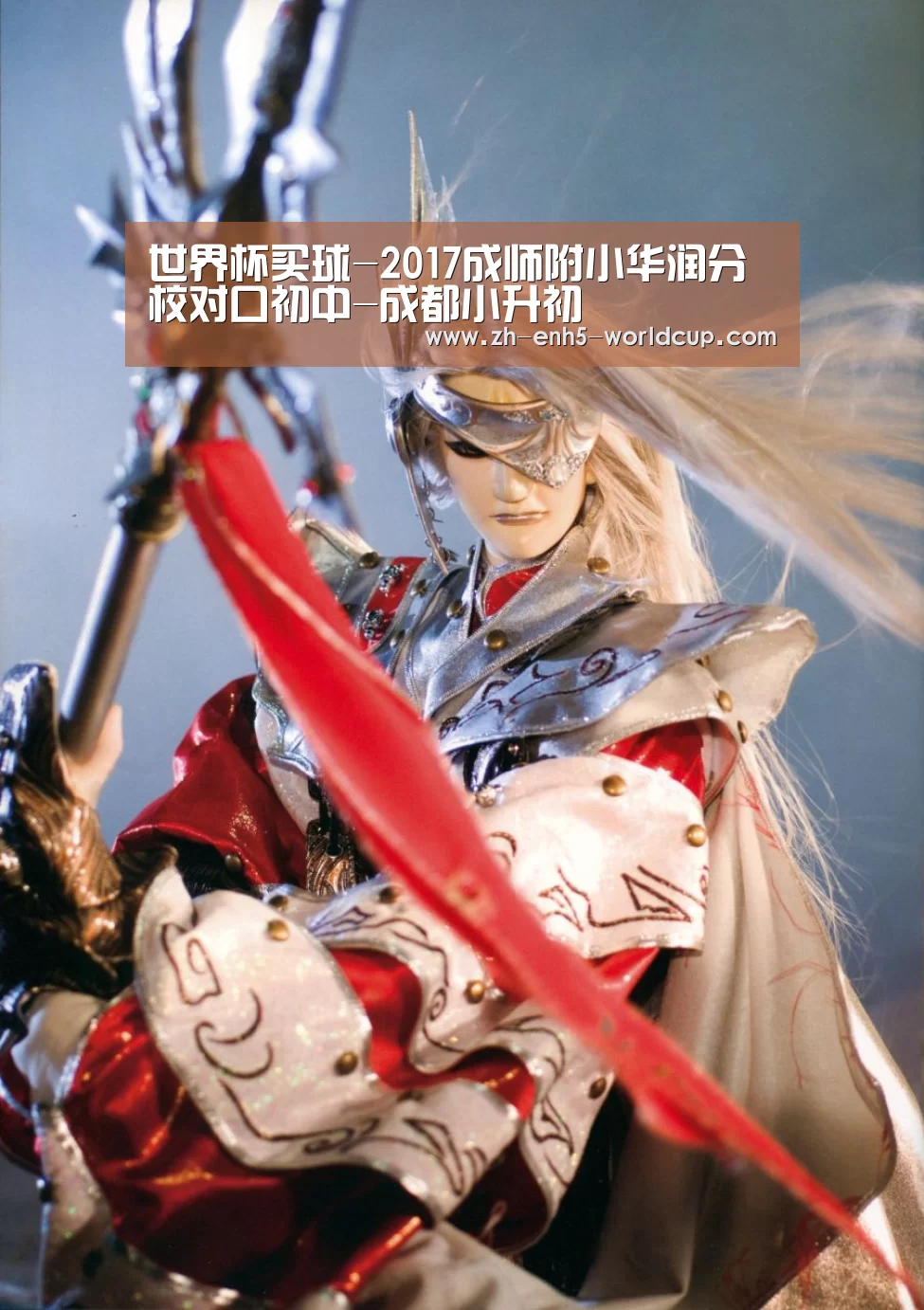 世界杯买球-2017成师附小华润分校对口初中-成都小升初
