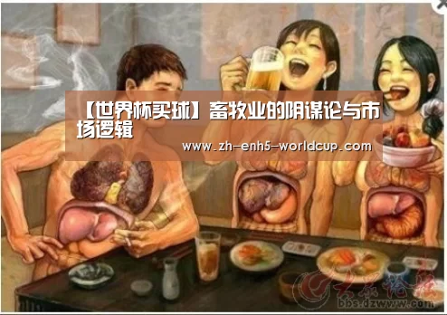 世界杯买球