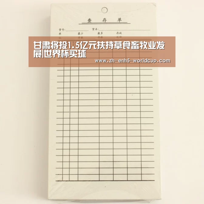 世界杯买球