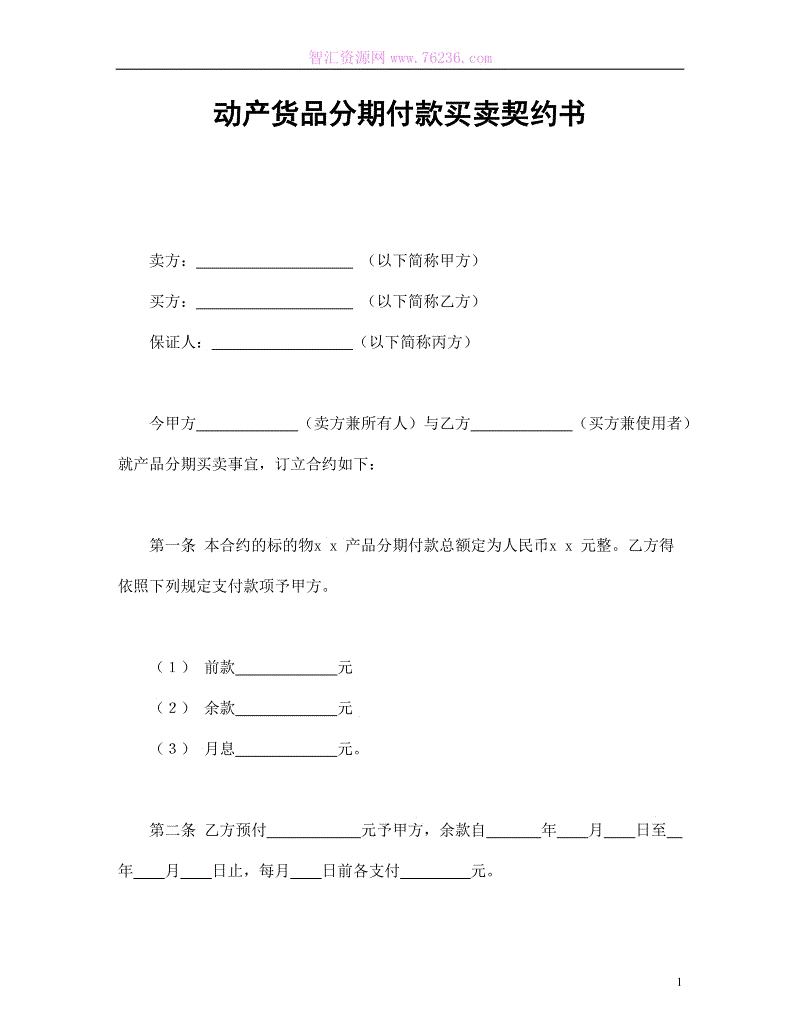【2026世界杯】非洲猪瘟疫情再次在俄罗斯出现(图2) 2026世界杯官网