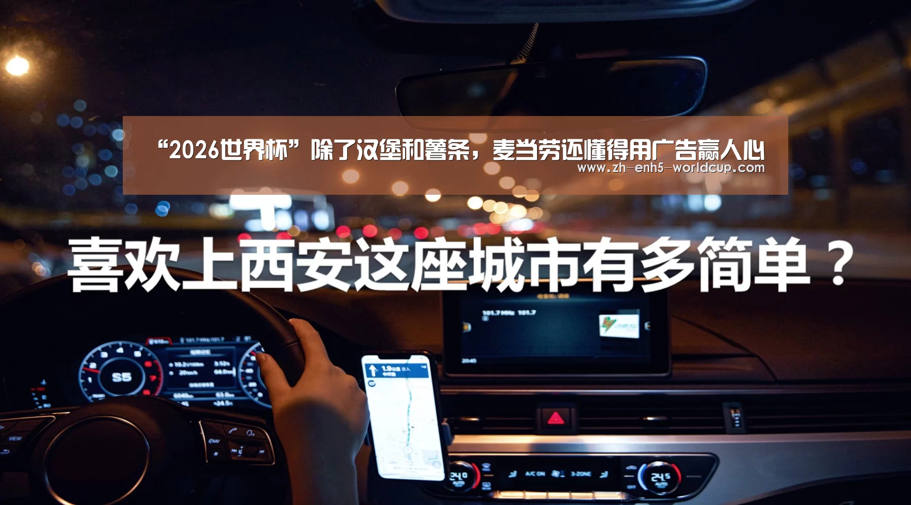 2026世界杯官网
