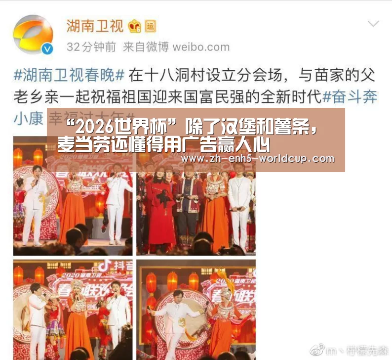 2026世界杯官网