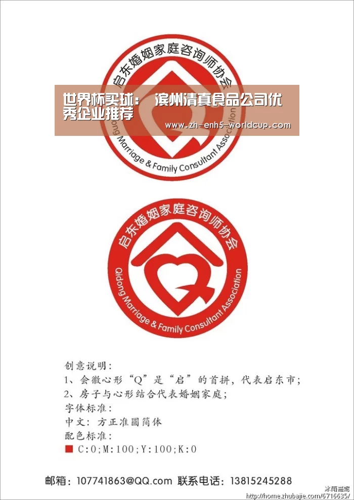 2026世界杯官网