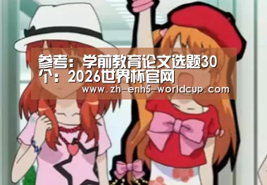 世界杯买球