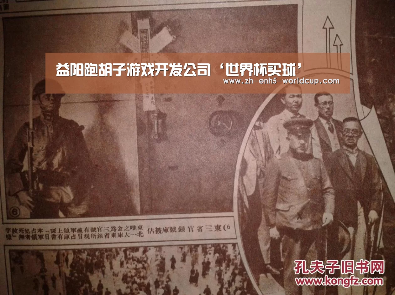 益阳跑胡子游戏开发公司‘世界杯买球’